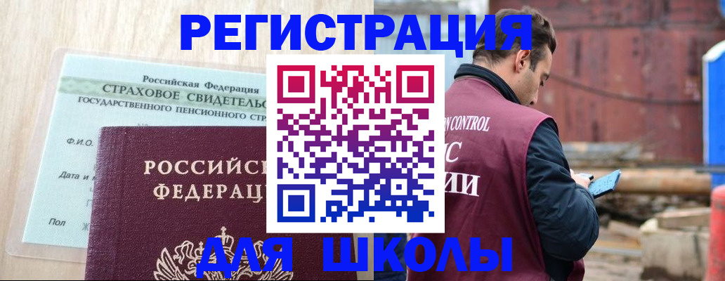прописка для работы в Нягани