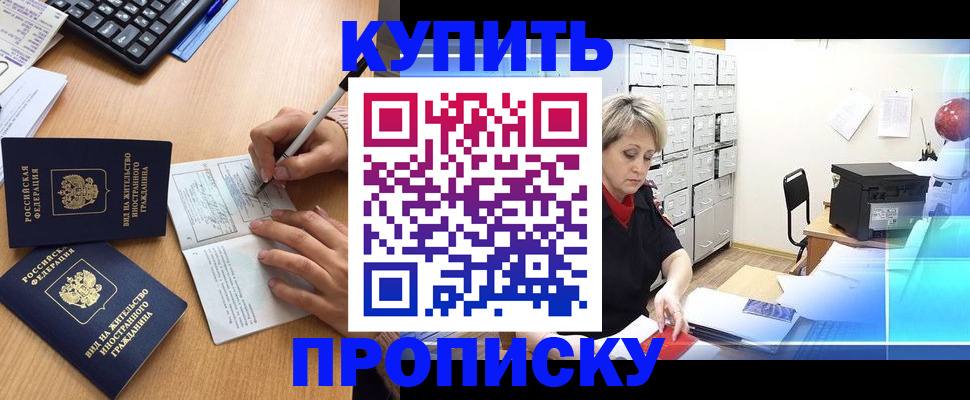 временная регистрация гарантия в Нягани