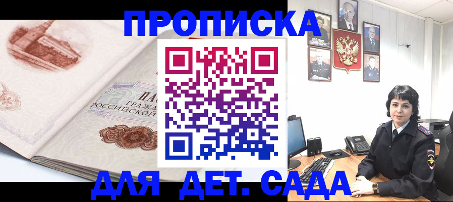 прописка для работы в Нягани